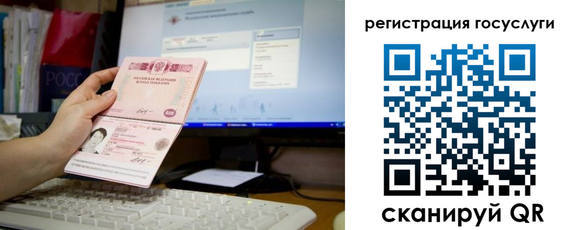 временная регистрация адрес в Бикине