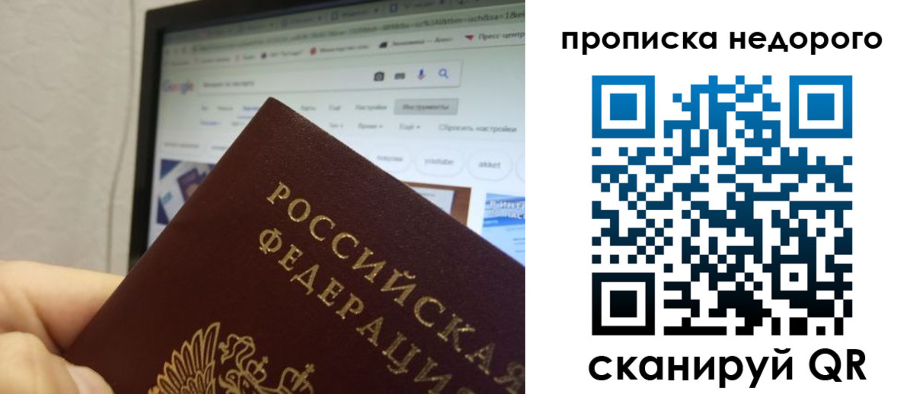 пропишу в квартире в Бикине