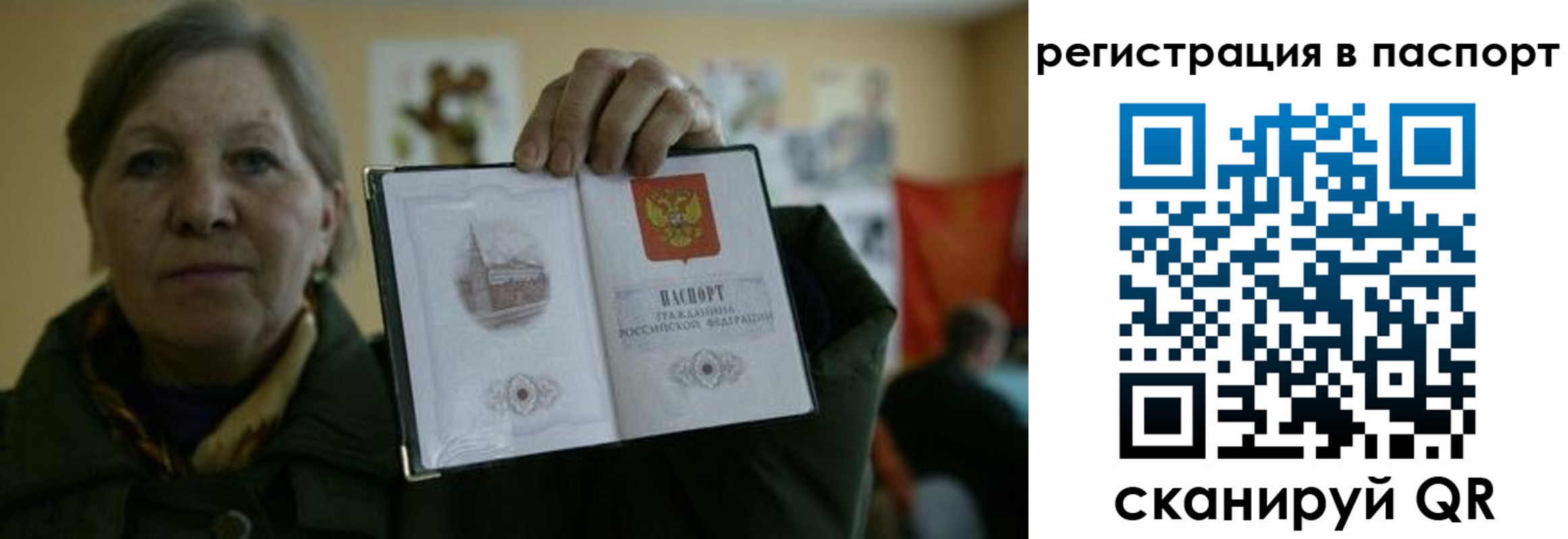 прописка ребенка в Бикине