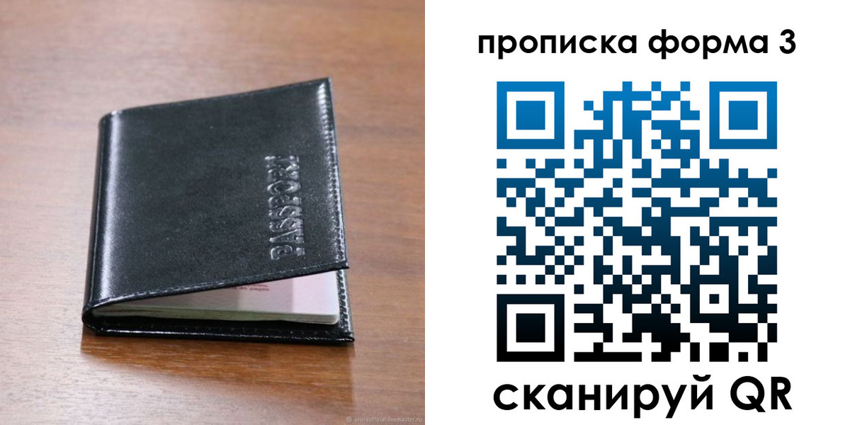 где прописаться в Бикине