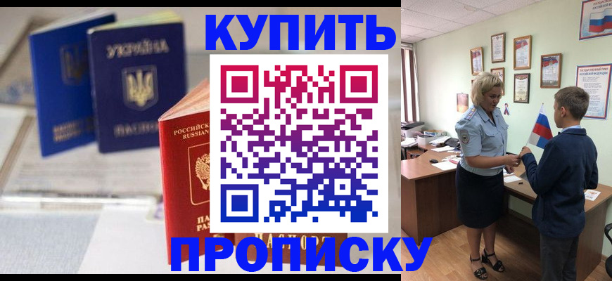 регистрация для школы в Бикине